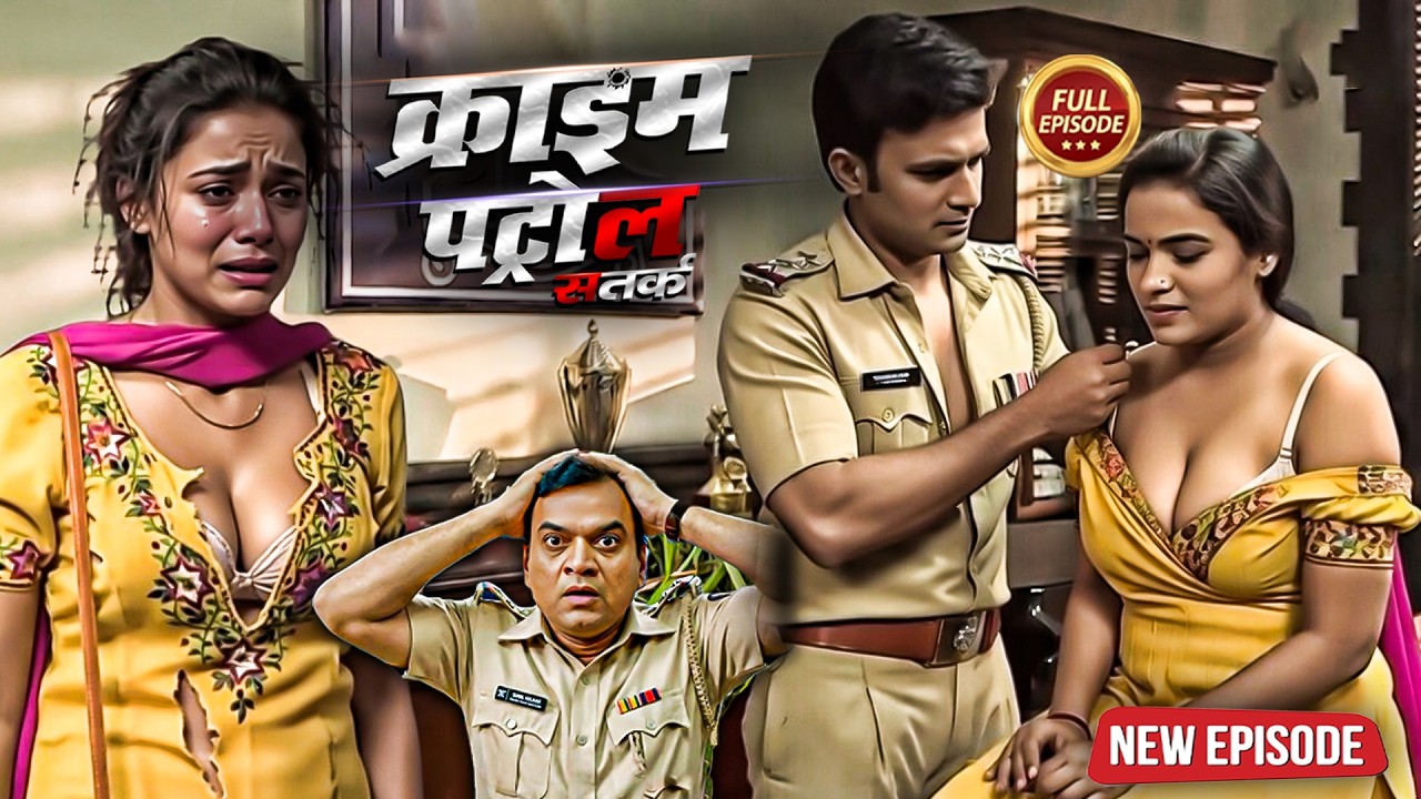 Police वाले ने आधी रात को लड़की की मदद | क्राइम पेट्रोल | Most Papular Episode 2026
