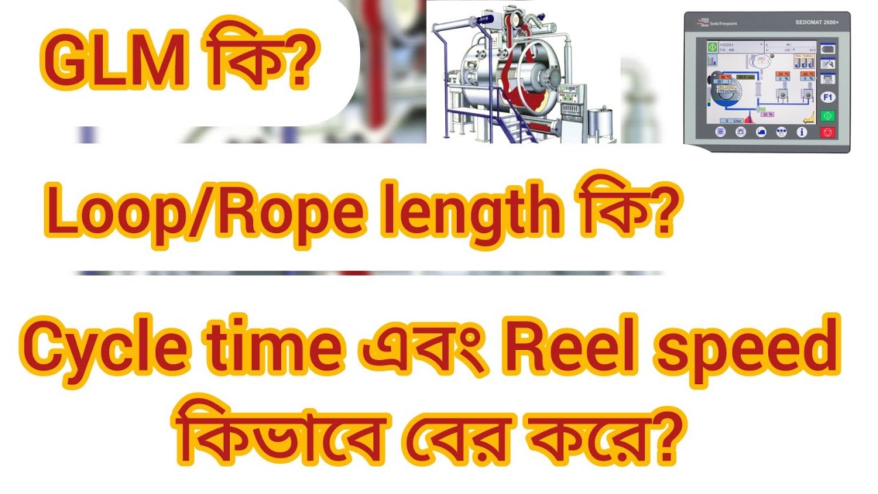 কিভাবে Cycle Time, Reel Speed এবং GLM বের করে ||Knit dyeing machine ||#textile #dyeing #bangladesh