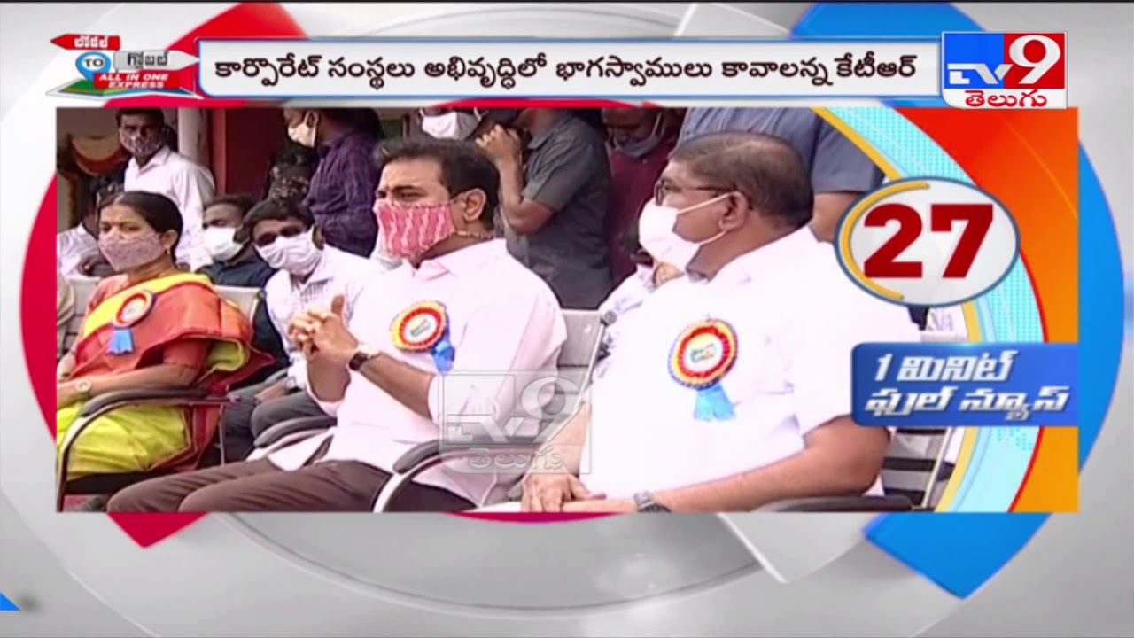 KTR advises students to gain knowledge through education - TV9