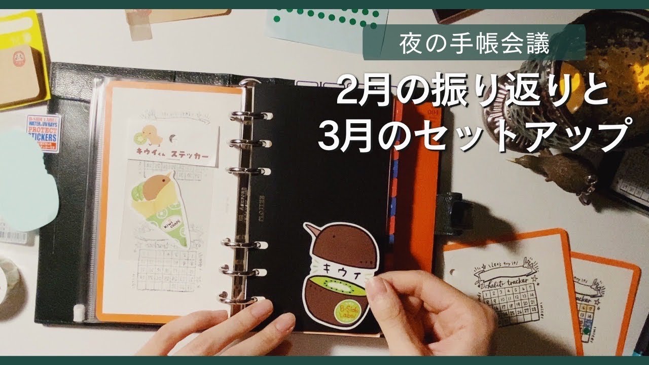 システム手帳バイブルサイズで月初めのセットアップ【Vlog / アシュフォード】