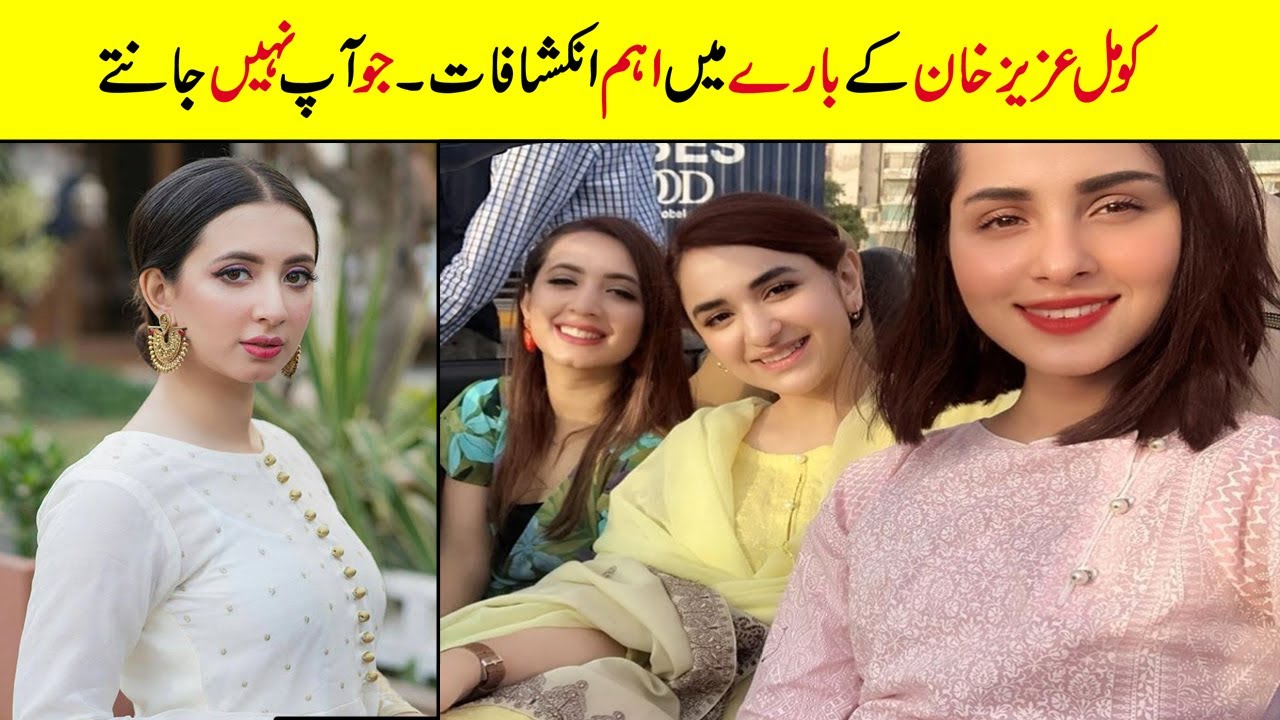 Komal Aziz Khan Biography | Age | Husband | Family