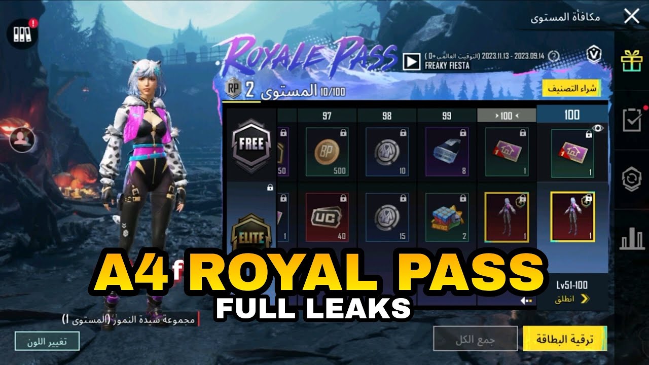 A4 Royal Pass 1 to 100 RP Rewards😍|next rp full leaks