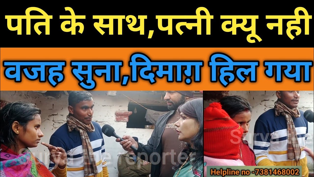 पति के साथ, पत्नी क्यू नही ll #love #pyar #lovestory #husband #husband_wife #mohabbat #madad