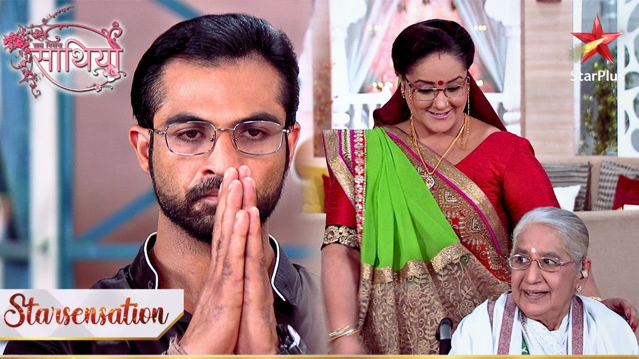 Baa aayi Aham se milne! | Saath Nibhaana Saathiya