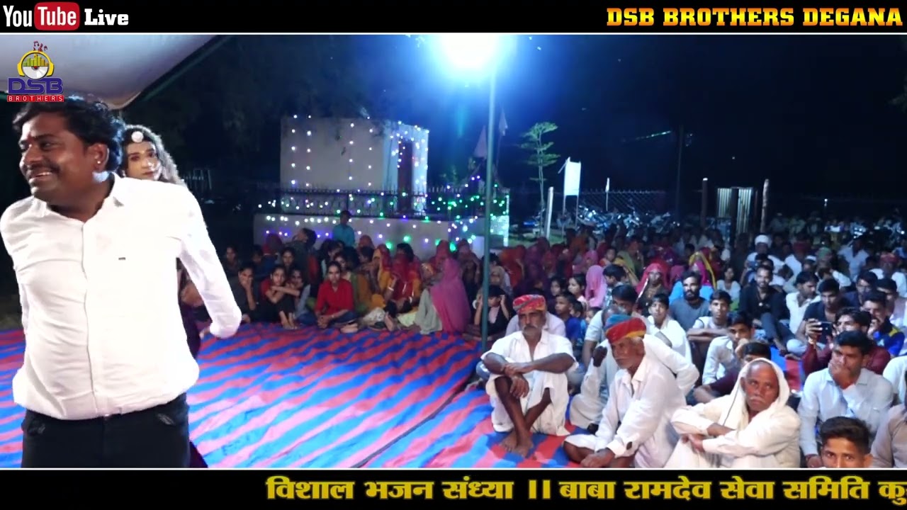महावीर नागौरी का भजन live program kurada Baba Ramdev Ji Tejaji Bhajan