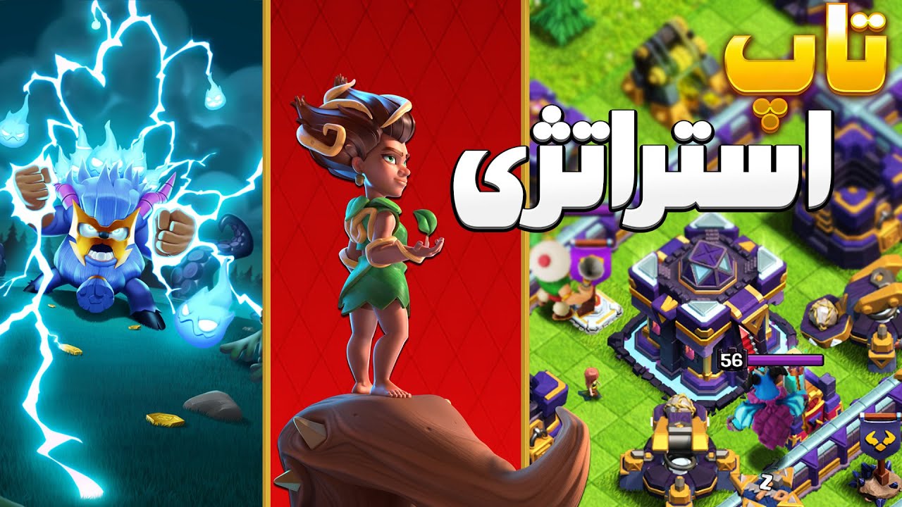 2 تا از بهترین استراتژی های تاون هال 15 کلش اف کلنز |  به راحتی صد بزن⭐️⭐️⭐️