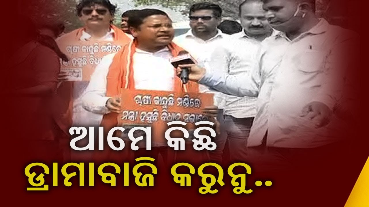 High Voltage Political Drama; BJP Marches Towards Naveen Niwas, BJD Follows Them || KalingaTV