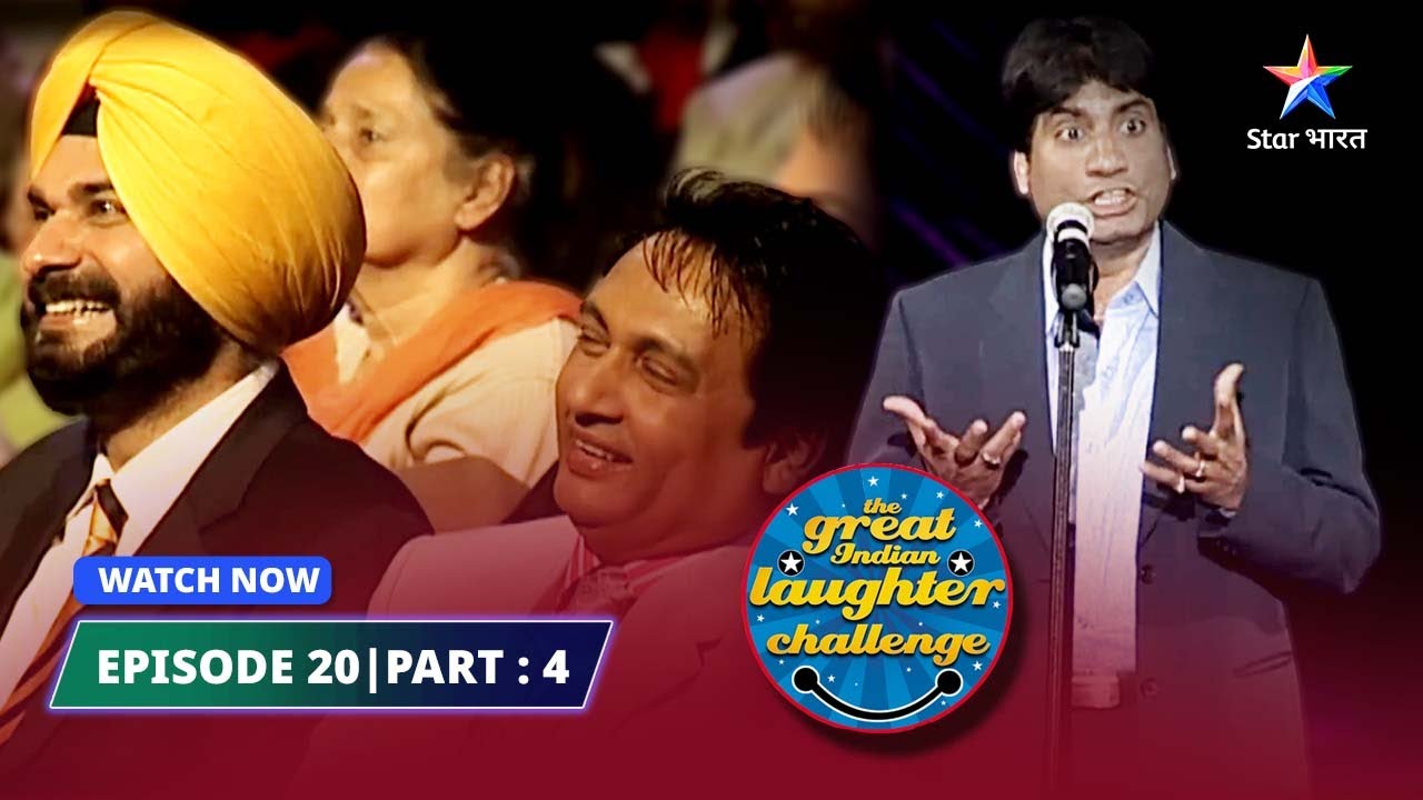 Episode 20 part-4| Mausam ka andaaz | The Great Indian Laughter Challenge Season 1 #starbharat
