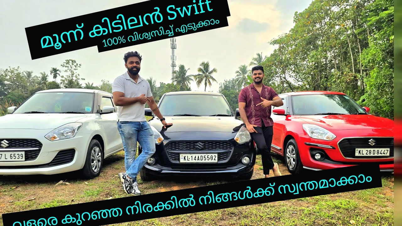  2026 Maruti Suzuki Swift new model#നല്ലൊരു വണ്ടി എടുക്കാൻ ആഗ്രഹിക്കുന്നവർ തീർച്ചയായും വിശ്വസിക്കാം 