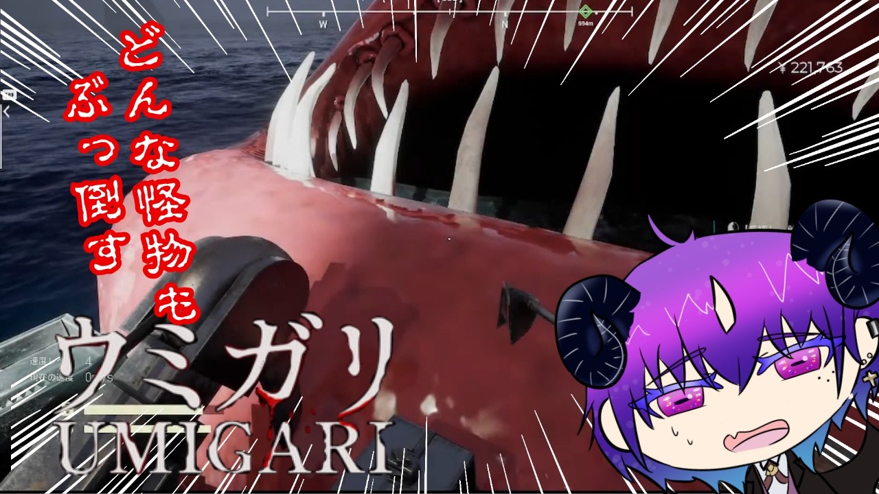 【UMIGARI|ウミガリ】#２ どんな怪物だろうがぶっ倒してお金にしてやるわあああ！！！【悪魔のお茶会/べるふぃ】