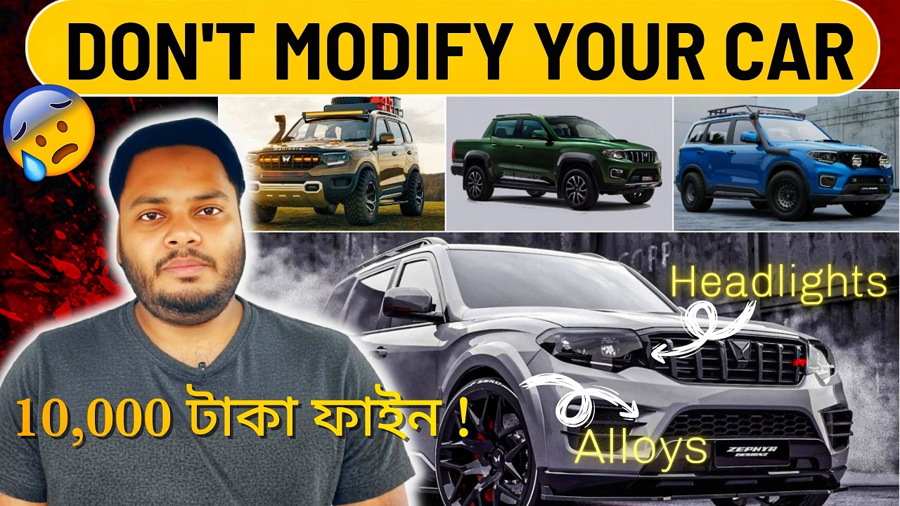 Is Car Modification Legal in India?🚗| Illegal Mods, Fine & Rules You Must Know!🤔
