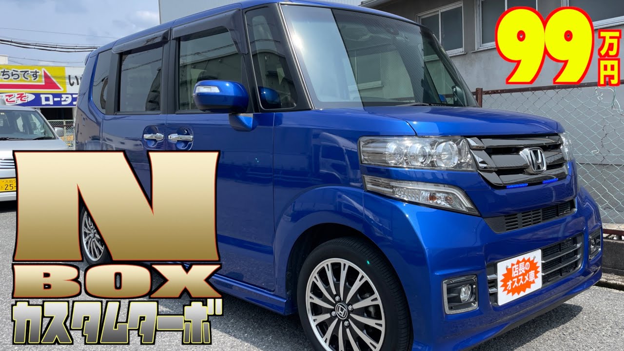 【ホンダ・N-BOXカスタム】ターボ付きの超美品車が格安で‼︎【掘り出し物の中古車】