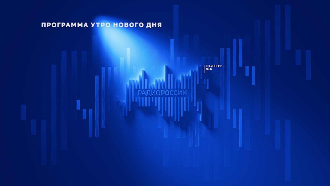 &ldquo;Утро нового дня&rdquo; 08.09.23