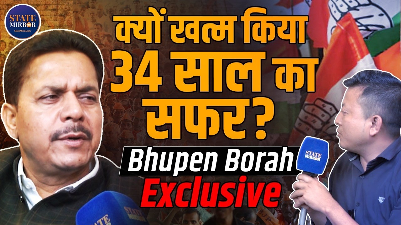 Bhupen Borah Exclusive | Quits Congress After 34 Years | Assam Congress Crisis | Rakibul Hussain