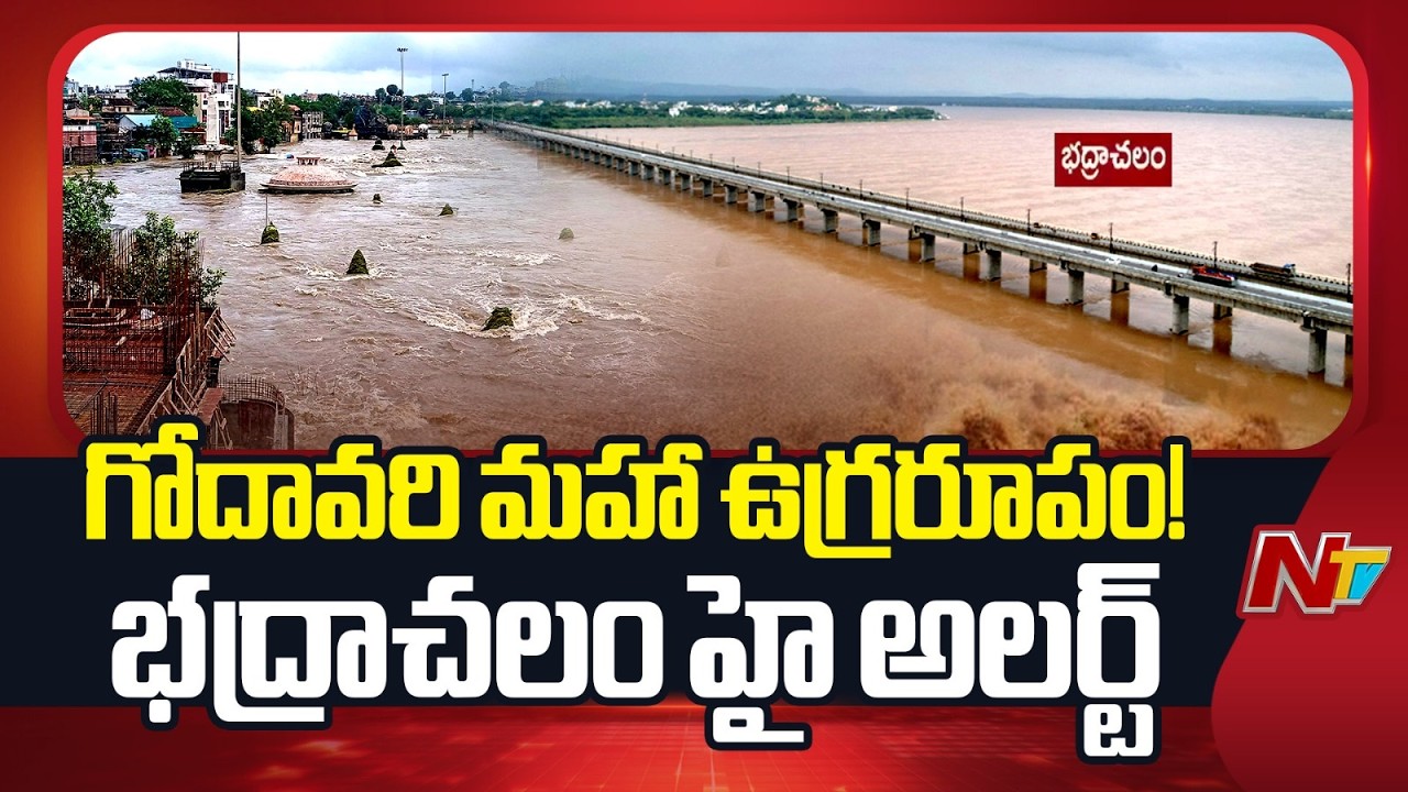 Godavari Flood Fury in Bhadrachalam | Water Level Hits 56 Feet, 3 Warnings in One Day | NTV Telugu