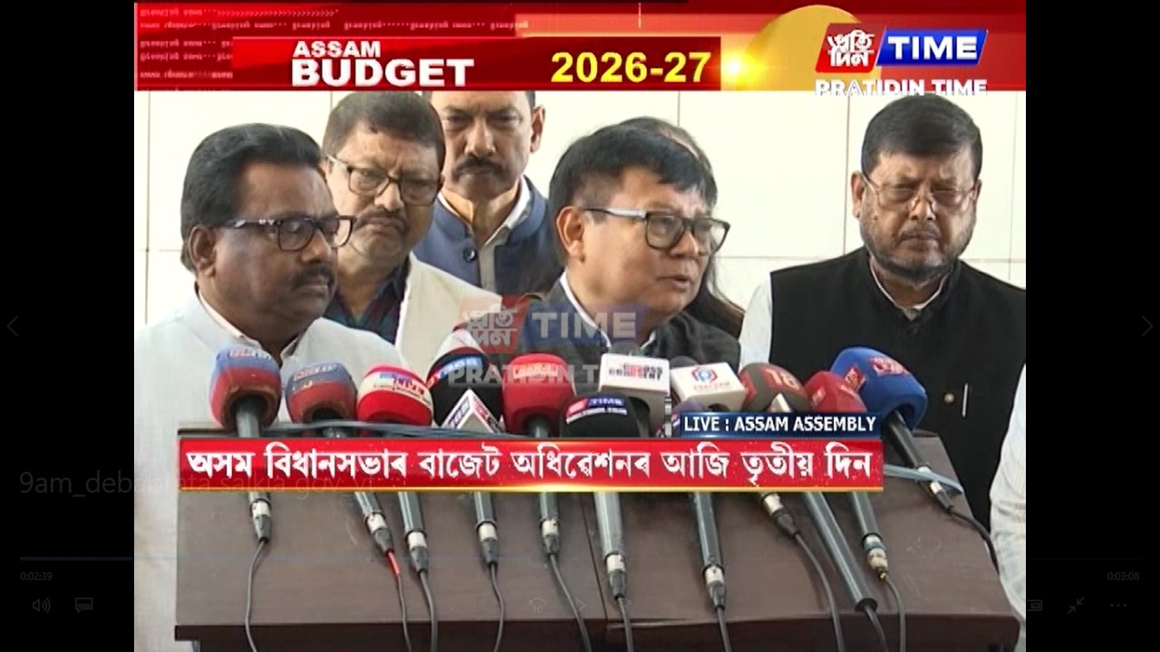 মুখ্যমন্ত্ৰী ড০ হিমন্ত বিশ্ব শৰ্মা আৰু ভূপেন বৰাক কঠোৰ সমালোচনা দেৱব্ৰত শইকীয়াৰ