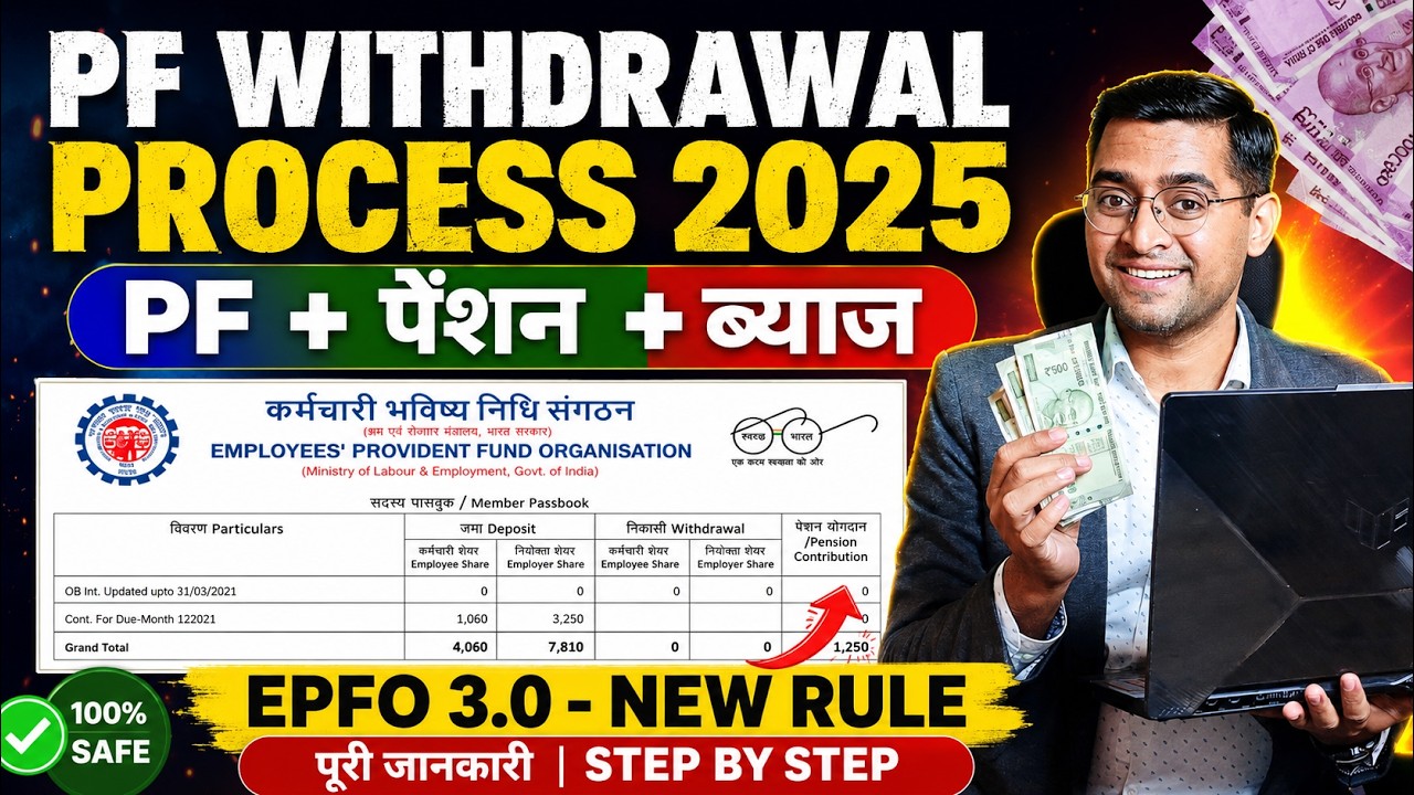 💰 Full PF Pension Withdrawal Process Online 2026 💰 How to withdraw PF online 💰 PF का पैसा निकालें