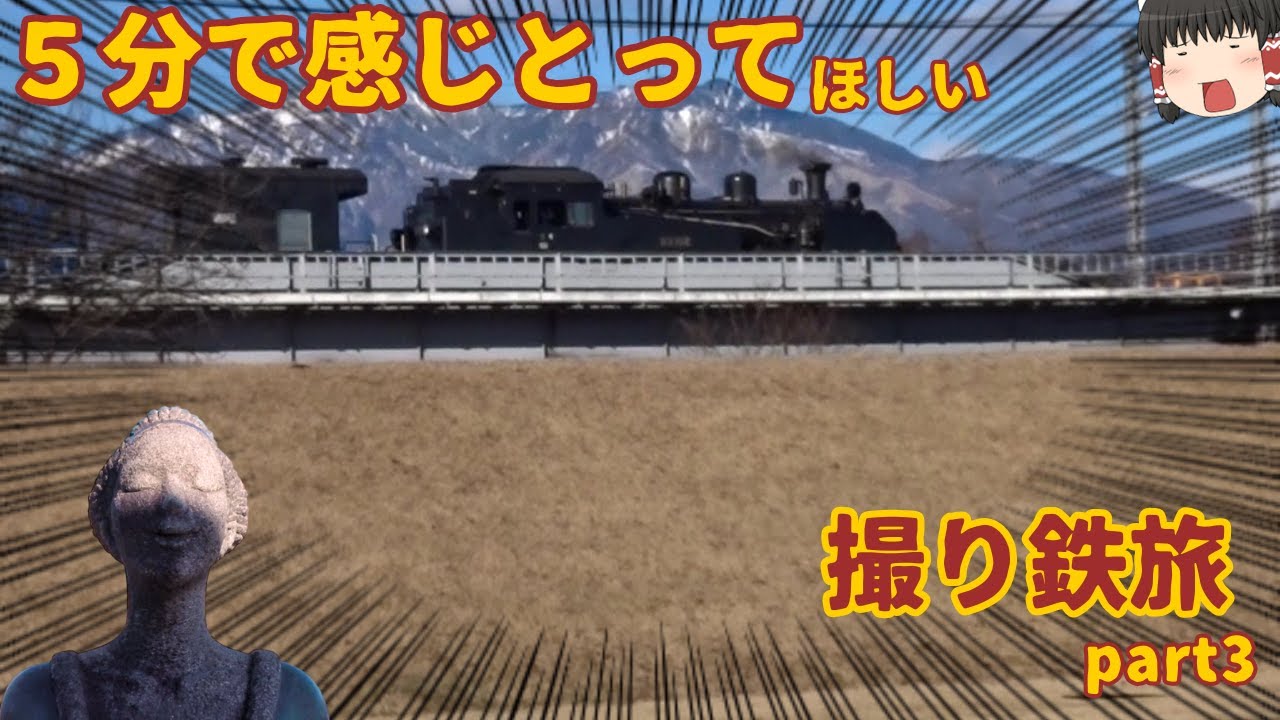 [青春18切符で撮り鉄旅]　今市周辺の列車を撮影する人  #03