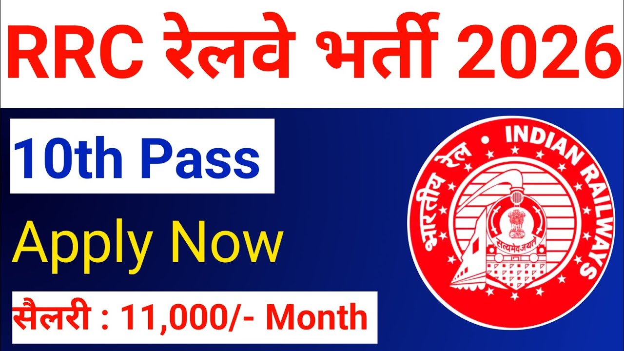 RRC NFR Apprentice Recruitment 2026 | 10th + ITI | Railway Vacancy 2026 | Sarkari Job