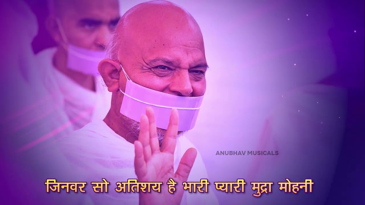 हियै विराजै गुरुराज HIYE VIRAJE GURURAJ-ACHARYA SHRI MAHASHRAMAN JI TERAPANTH SONG A RAKESH MANDOTH