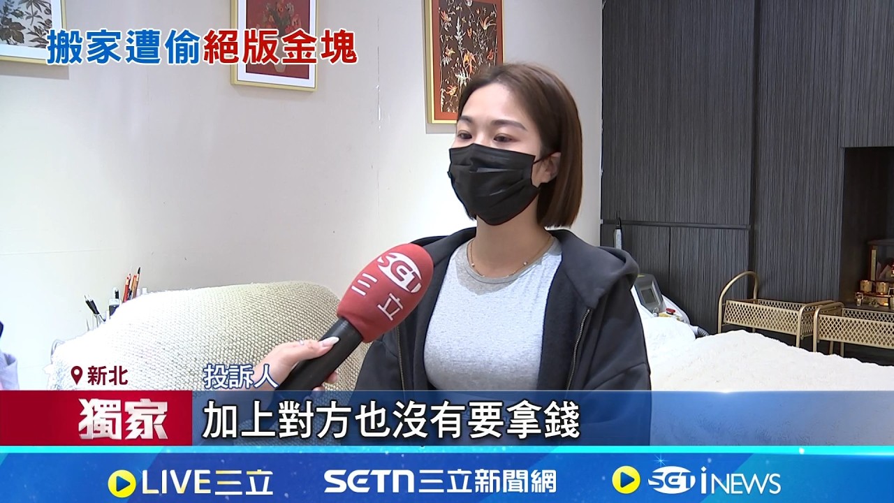 搬家遇賊! 愛子週歲禮