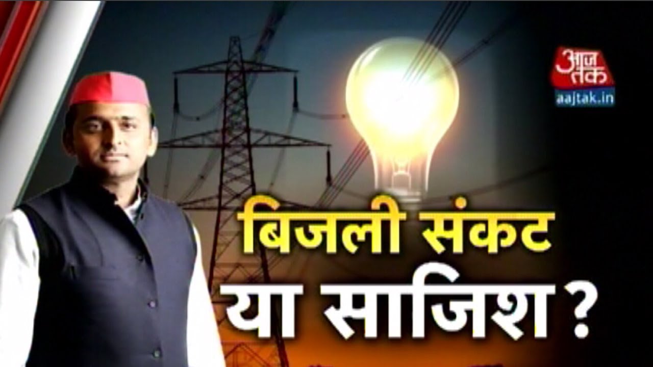 UP: Power shortage or political conspiracy?