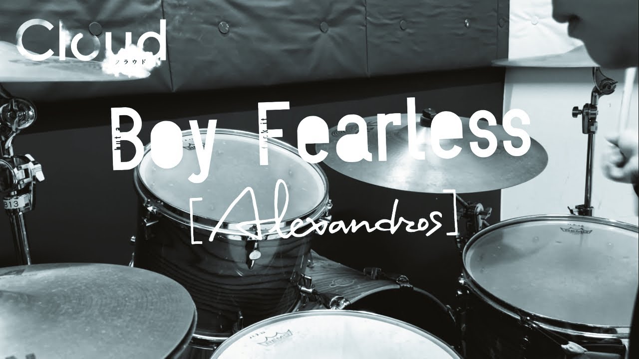 【叩いてみた】Boy Fearless / [Alexandros] (Drums Cover.)