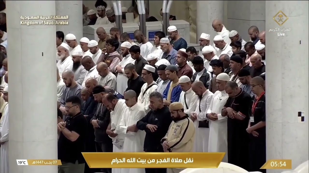 27th Dec 2025 Makkah Fajr Sheikh Dosary