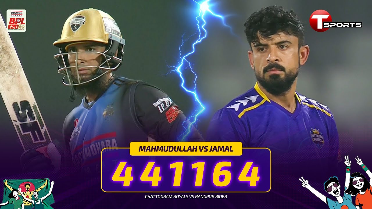 Mahmudullah Riyad scores 19 runs off Amer Jamal&rsquo;s over! | BPL 2026 | Cricket | T Sports