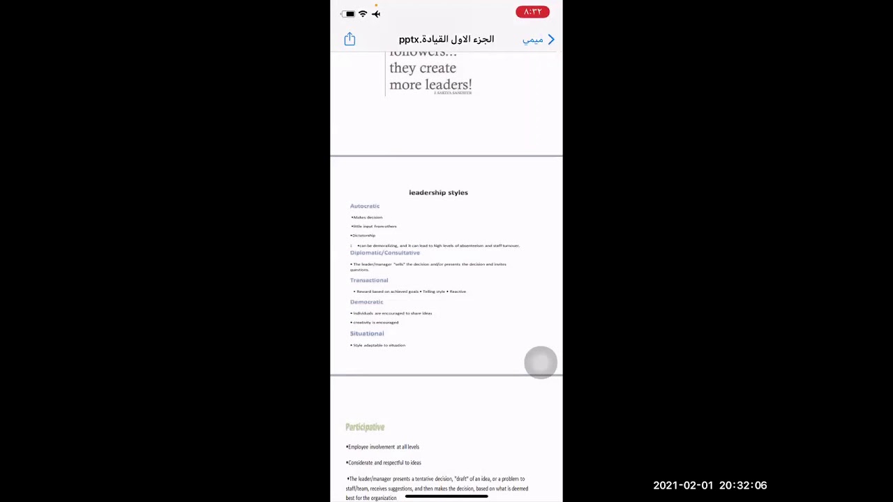 القيادة الجزء الاول د رشا علي