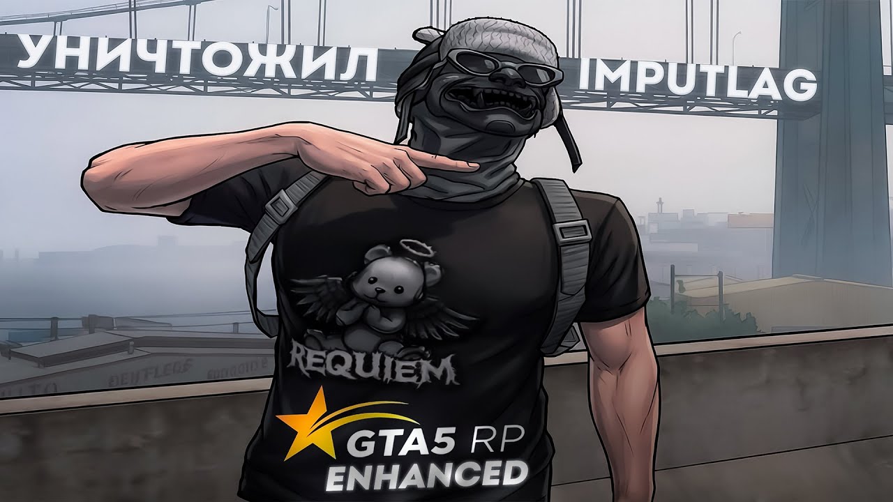 КАК УБРАТЬ ИНПУТ ЛАГ ГТА 5 ENHANCED