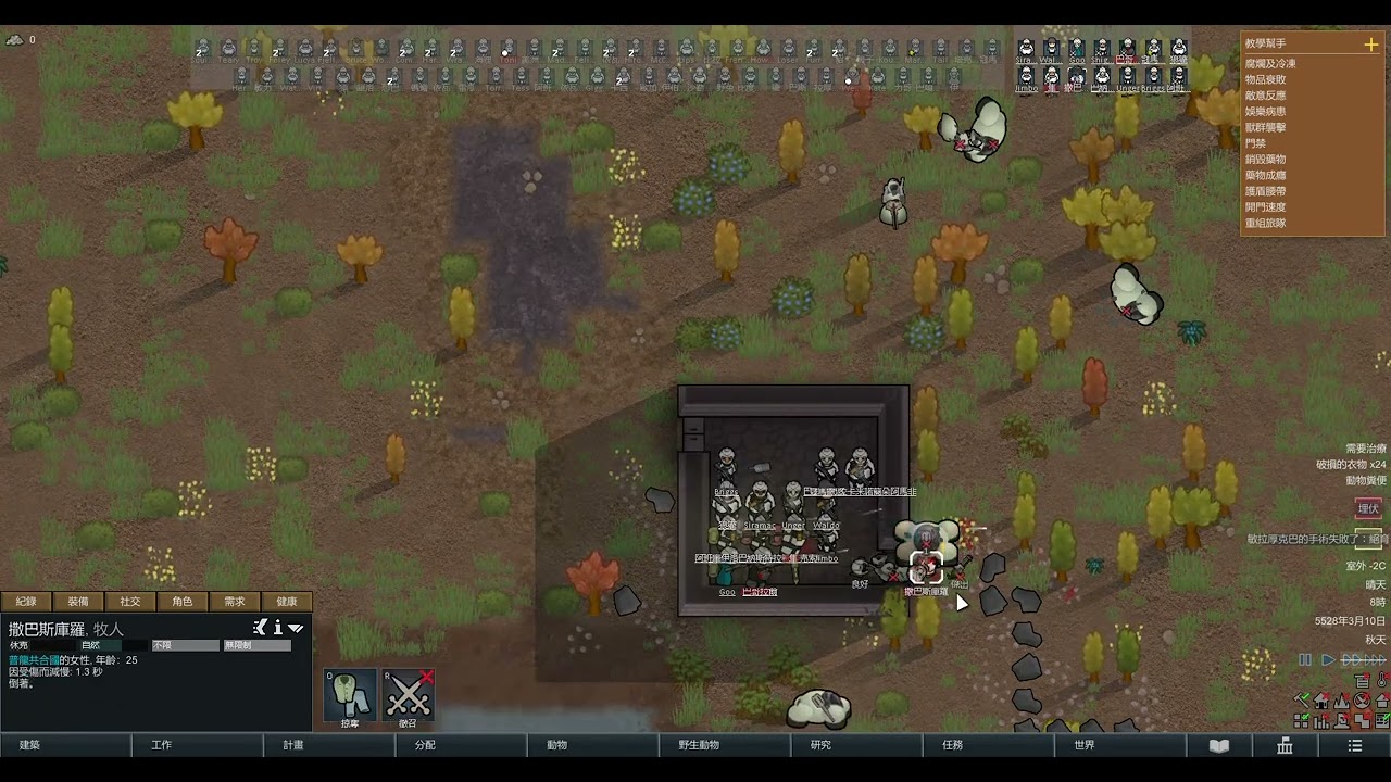 RimWorld by Ludeon Studios 2023 08 26 08 45 40