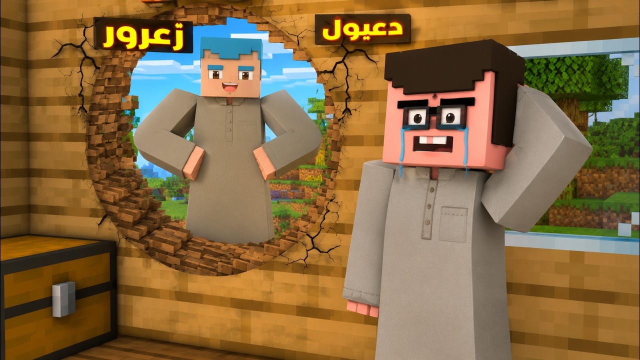 فلم ماين كرافت : زعرور العملاق يدخل على مقر دعبول السري و ينهي معمول و دعبول ( احمد سعيد ) ؟!!🔥😱