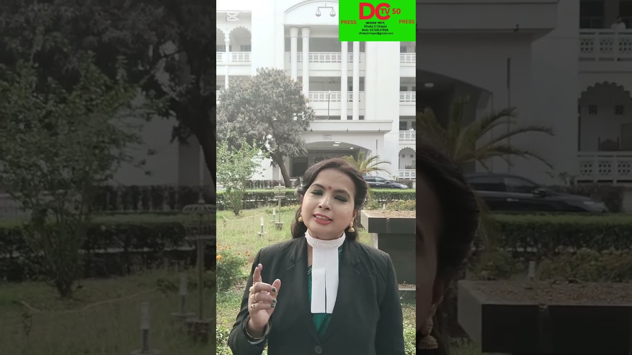 এডভোকেট চৈতালি রায় আইনজীবী সমিতির সামনে নির্বাচনে আওয়ামীলীগ অংশগ্রহণ করতে চাই যা বললেন