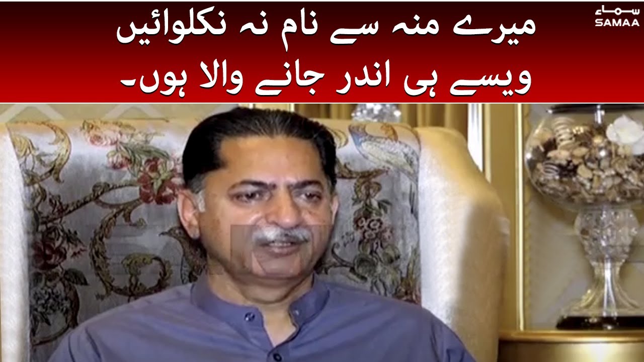 Javed Latif (PML-N) exclusive interview - SAMAA Tehelka | SAMAA TV