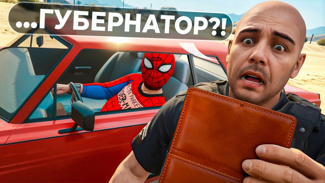 ЧИТЕР НА УГОНКЕ ТРОЛЛИТ КОПОВ #3 - GTA 5 RP