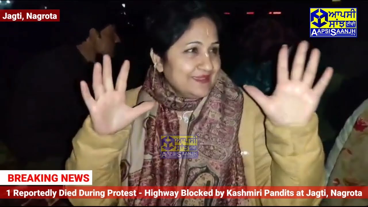 1 Protester Reportedly di.e,d | Highway Blocked by Kashmiri Pandits at Jagti, Nagrota 