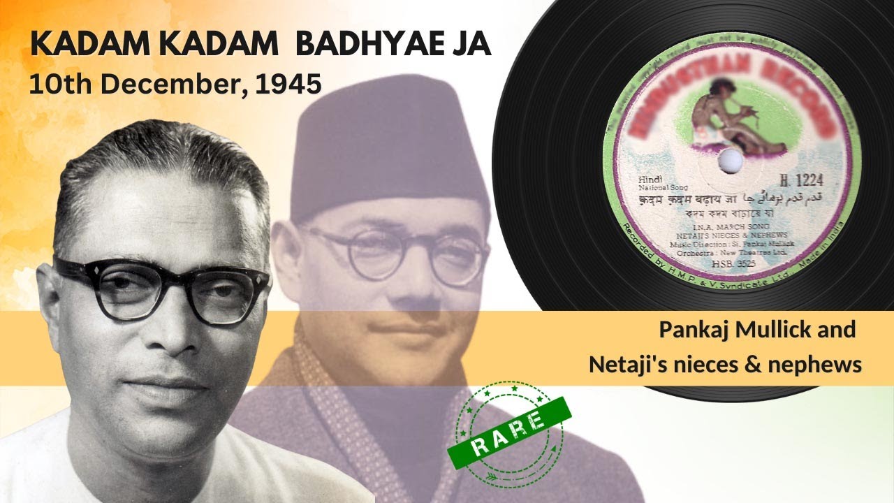 Kadam Kadam Badhaye Ja | Pankaj Mullick and Netaji's Nieces & Nephews | INA Song