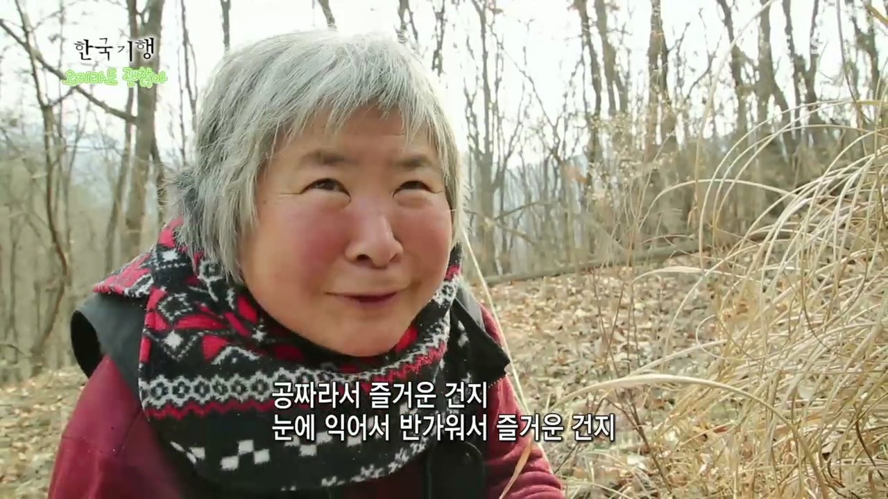 한국기행 - Korea travel_오지라도 괜찮아 2부 봄이 오는 소리_#001