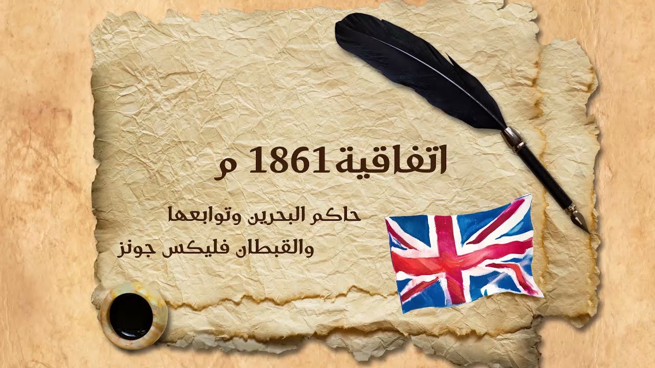 نظام الإمارة الإداري لشبه جزيرة قطر في الدولة الخليفية  الجزء الثالث