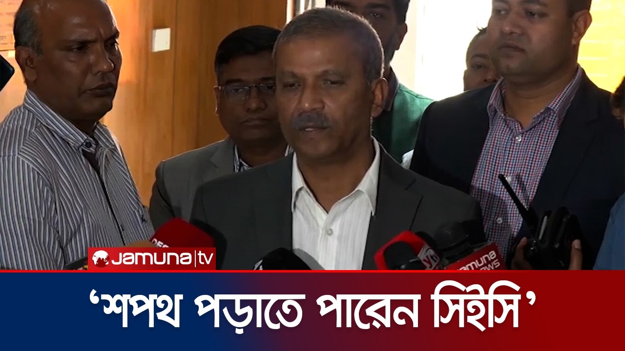 সংসদের দক্ষিণ প্লাজায় শপথ অনুষ্ঠানের অভিপ্রায় বিএনপির: আসিফ নজরুল | Asif Nazrul | Jamuna TV