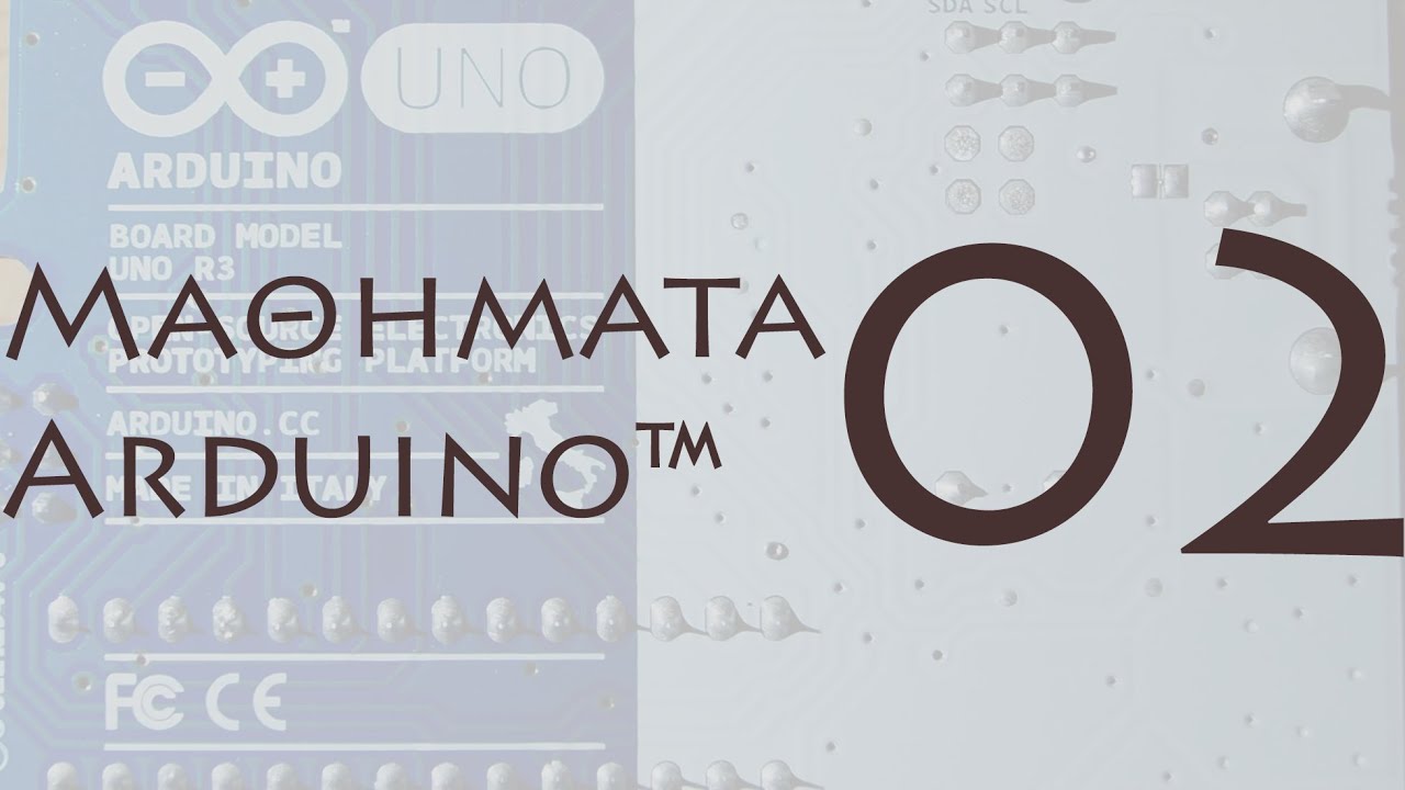 Μάθημα Arduino 2: Breadboard και πλακέτα Arduino UNO