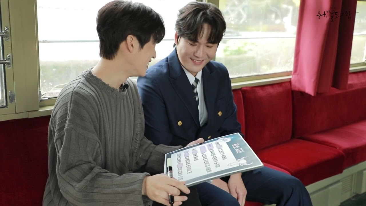 2023 뮤지컬 [은하철도의 밤] 별자리 맞추기 (김리현 정상윤)