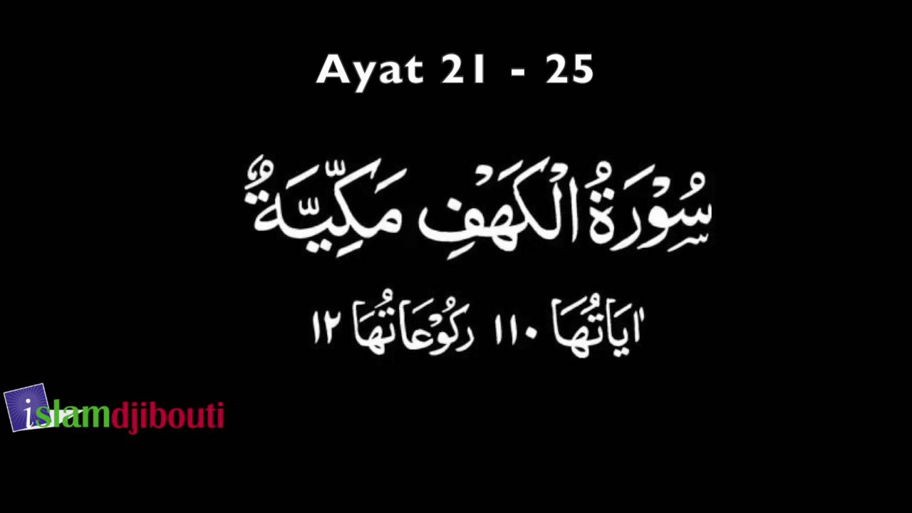 Sheikh Abdillahi Nouh - Tafsiir Surat Kahf 21 - 25