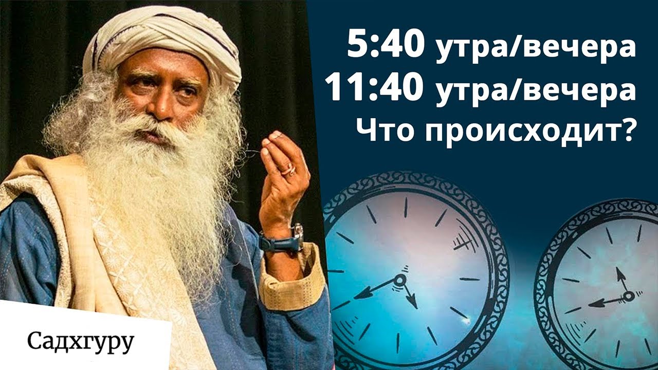 Как меняется энергия в течение дня?