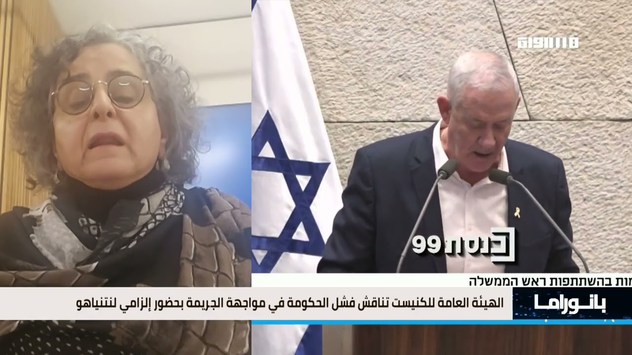 بانوراما مساواة: الجريمة أمام الهيئة العامة للكنيست