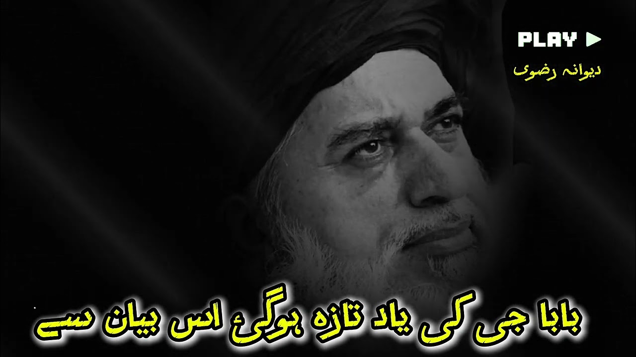 Beautiful bayan for young boys || by moulana khadim hussain rizvi sahab ||