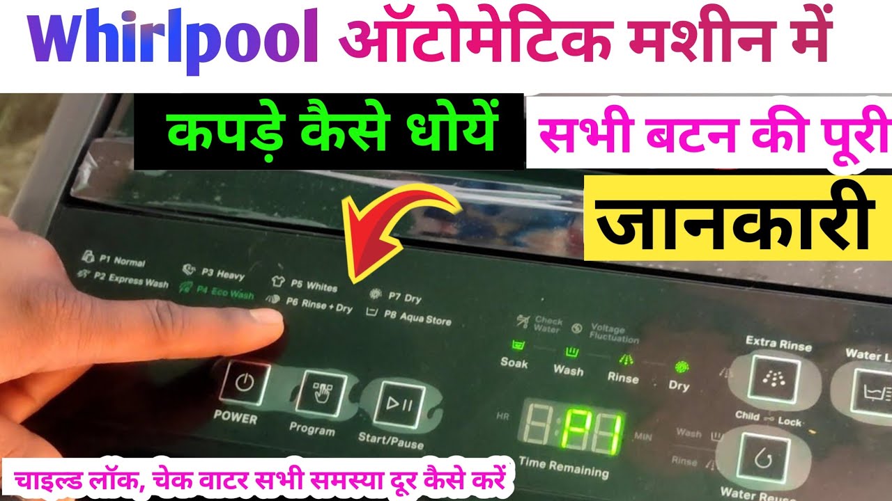 Whirlpool washing machine how to use / whirlpool washing machine me kapde kaise dhoye