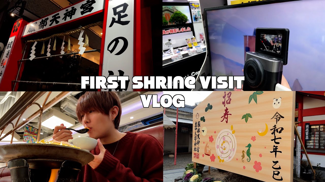 《Vlog》初詣のおみくじ⛩️ ｜ はじめてのカメラ購入📸