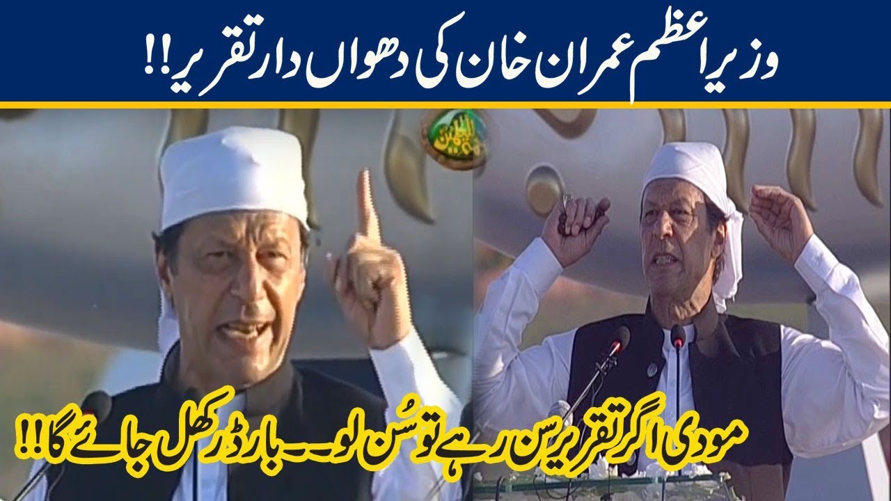 PM Imran Khan Historic Speech at Opening Of Kartarpur Corridor